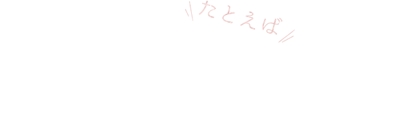 Anniverthではこんなサービスを周年企業様にご提供しています